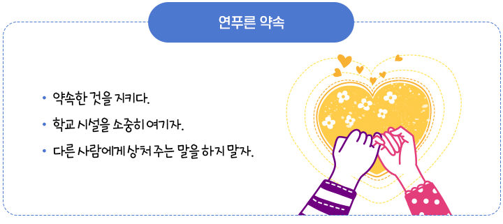 연푸른 약속