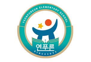 교표 사진